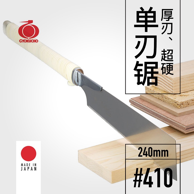 GYOKUCHO 410 Thick blade super - огляд і ціна Woodworking In Japanese