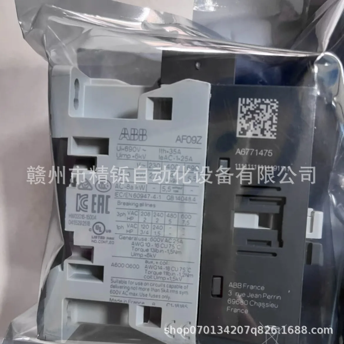 2025 ABB Brand Contactor 3HAC0 - огляд і ціна Woodworking Auctions